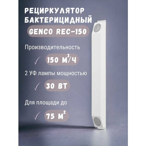 очиститель воздуха зубр r zubr 2x15 закрытый ультрафиолетовый бактерицидный 2 лампы×15 вт белый Облучатель-рециркулятор ультрафиолетовый Rec-150