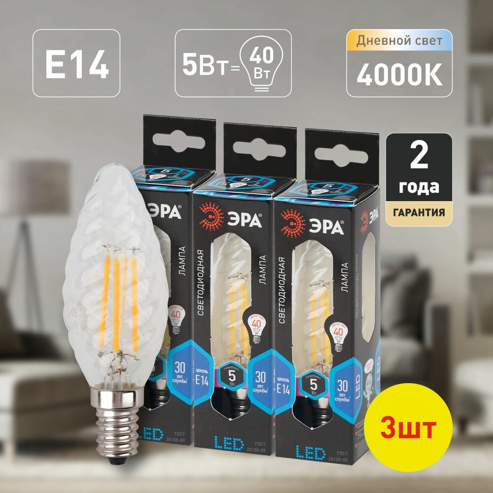 Набор светодиодных лампочек ЭРА F-LED BTW-5W-840-E14 4000K филаментная свеча витая 5 Вт 3 штуки