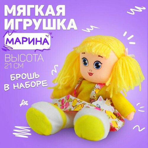 фото Мягкая кукла milo toys "марина", с брошкой 21 см
