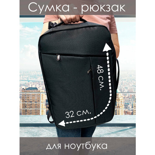 фото Сумка-рюкзак "эвайкейс " черный