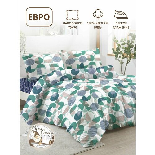 Постельное белье 2-спальный размер спал спалыч бязь Гриса, хлопок, наволочки 70*70 - 2 шт