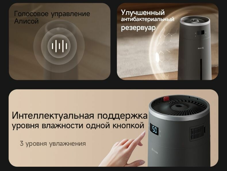 Увлажнитель воздуха xiaomi DEERMA DEM-F950 с Wi-Fi и голосовым управлением, серый - фотография № 16