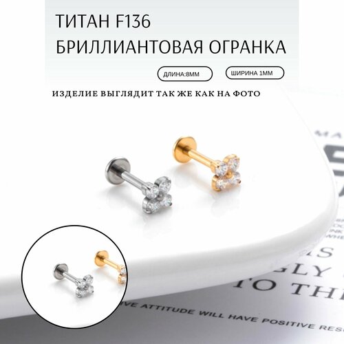 Пирсинг, зеленый, серебряный