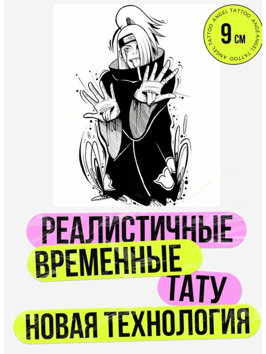 Татуировки временные для взрослых на 2 недели / Долговременные реалистичные перманентные тату