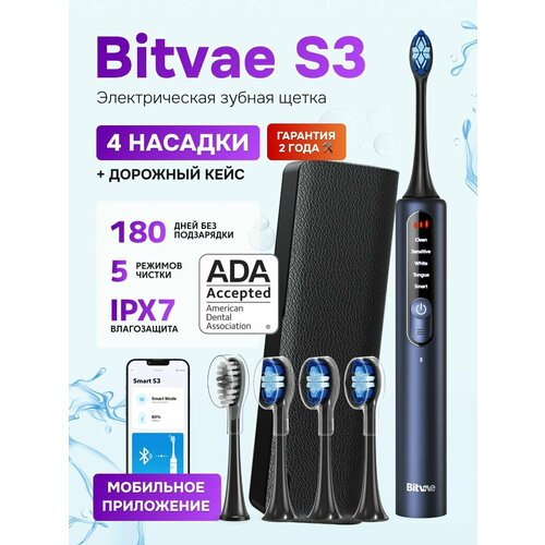 Электрическая зубная щетка Bitvae S3 Smart E-Toothbrush (S3) , GLOBAL, White