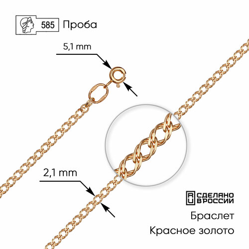 Браслет-цепочка ZOLOTO.GOLD, красное золото, 585 проба, длина 20 см.