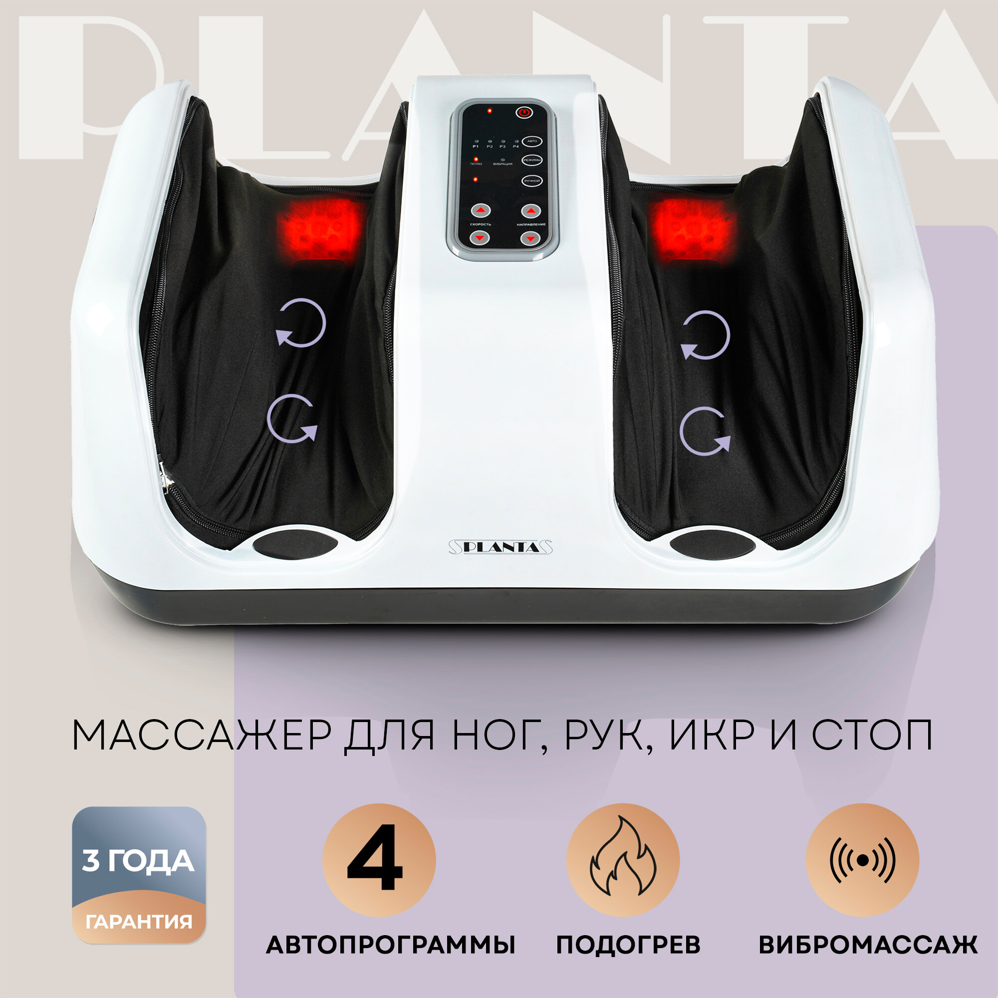 Роликовый массажер напольный PLANTA MF-4W Massage Bliss