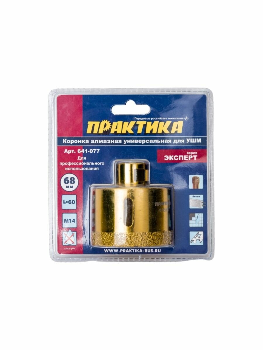 Универсальная алмазная коронка для УШМ ПРАКТИКА - фото №16