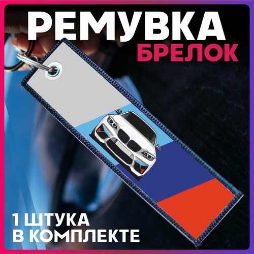 фото Брелок 1-я наклейка, темная вишня