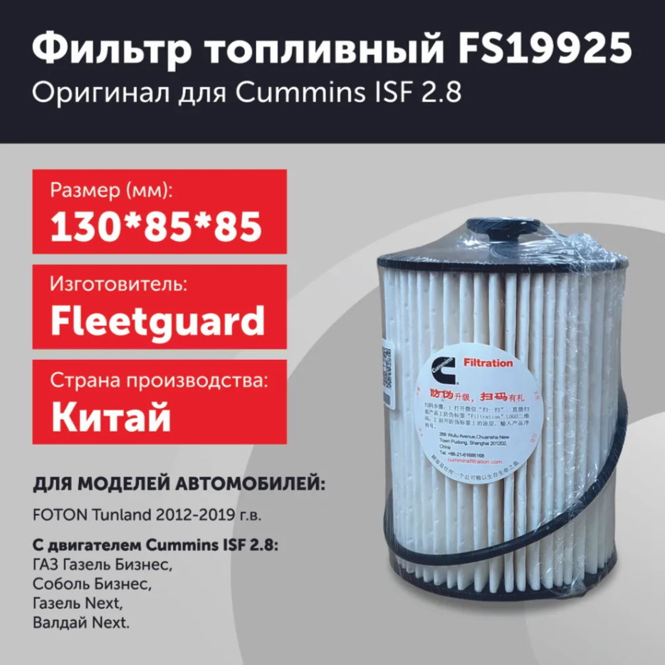 Топливный фильтр газель каменс 2.8 дизель — купить по низкой цене на ...