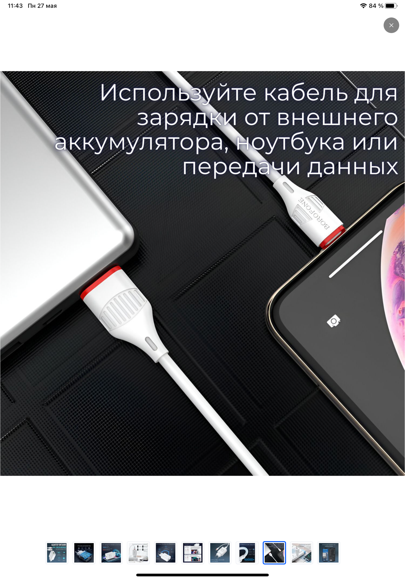 Сетевое зарядное устройство Borofone BA21A Long Journey + кабель USB Type-C, 18 Вт, белый