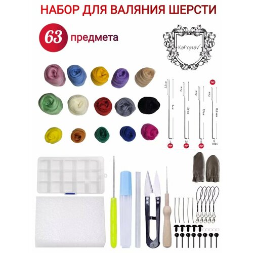 Набор для валяния шерсти