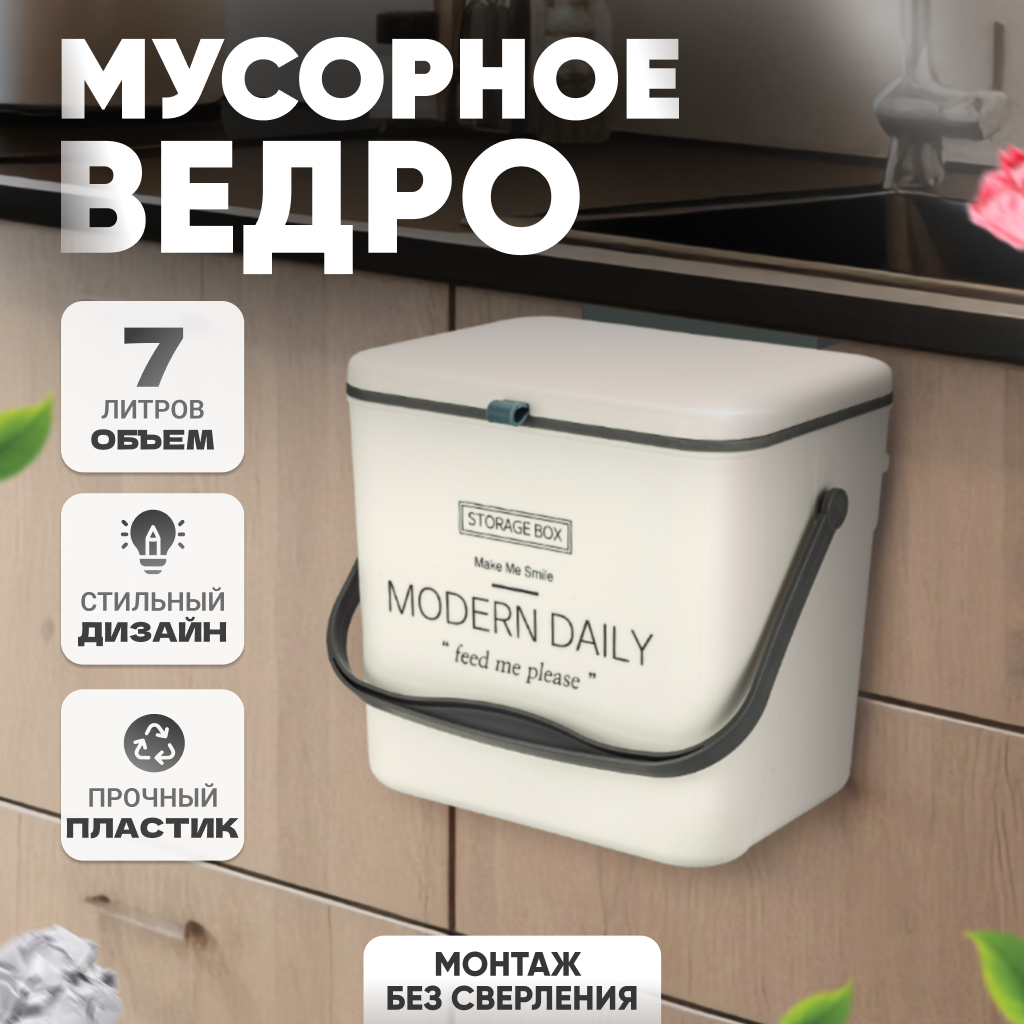 фото Подвесное мусорное ведро Solmax, с крышкой, белое, 9 л