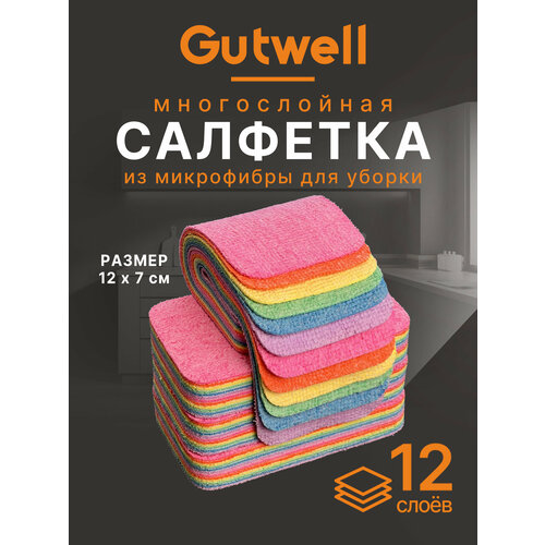 Салфетка для уборки из микрофибры многослойная тряпка для уборки 12х7 см.