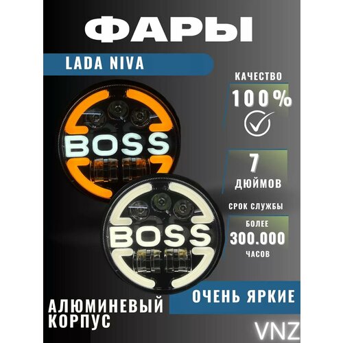 Передние Фары светодиодные Нива 8000₽