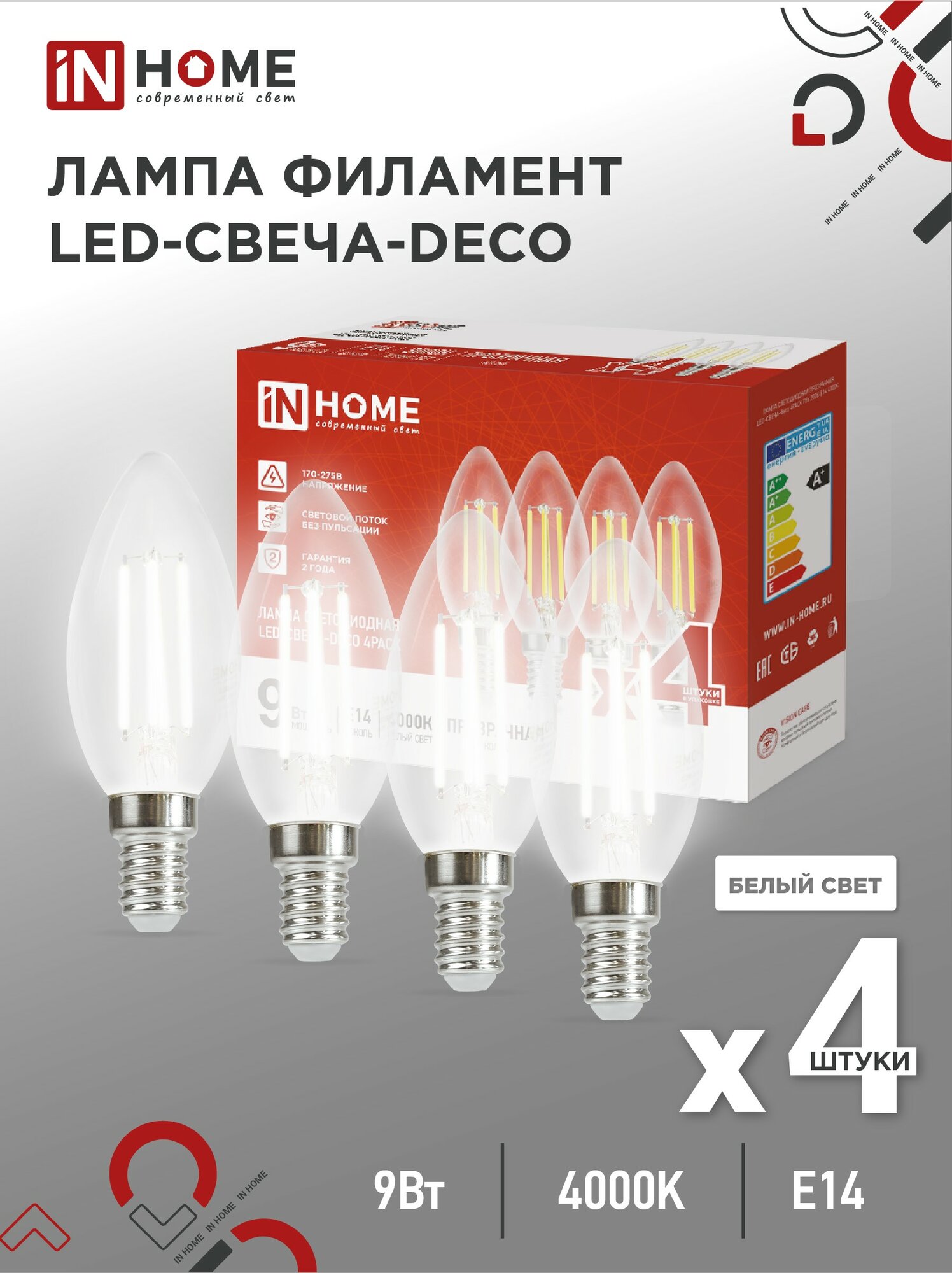 Лампочка светодиодная прозрачная (упаковка/4шт.)LED-СВЕЧА-deco 4PACK 9Вт 230В Е14 4000К 1040Лм (4шт./упак) прозрачная IN HOME