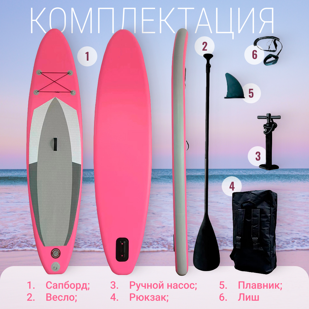 Сапборд Xiaomi Supboard 305*76*15см Pink