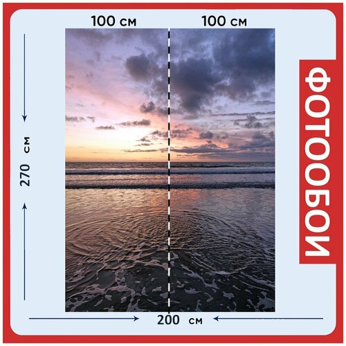 Фотообои Восход солнца фиолетовый небо на стену 270x200 см 2940₽