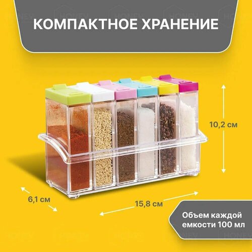 Набор для специй и приправ, контейнеры, 6 штук