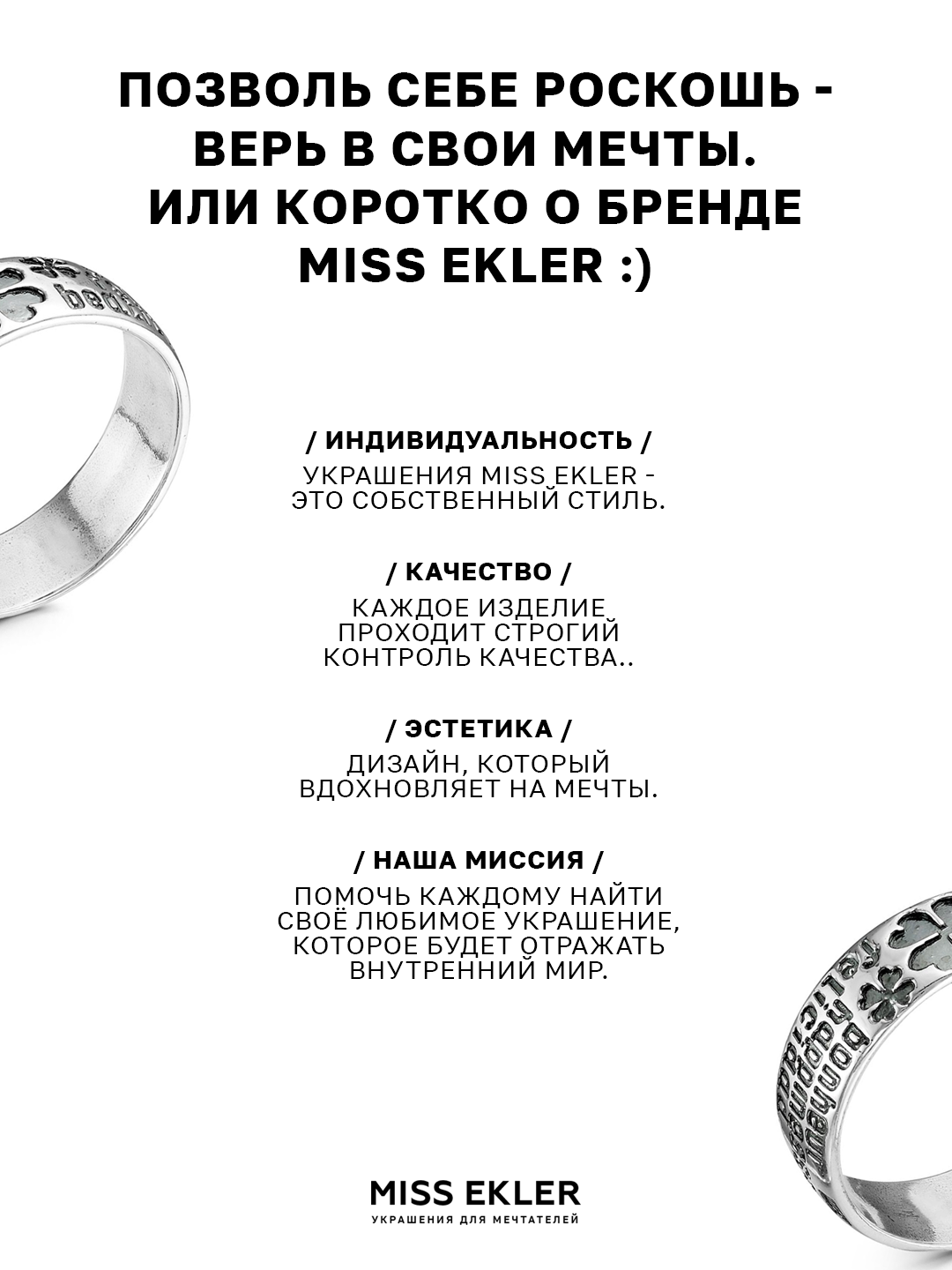 Кольцо Miss Ekler Кольцо со словом "Счастье" на 8 языках