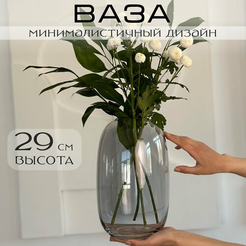 Стеклянная ваза для интерьера 