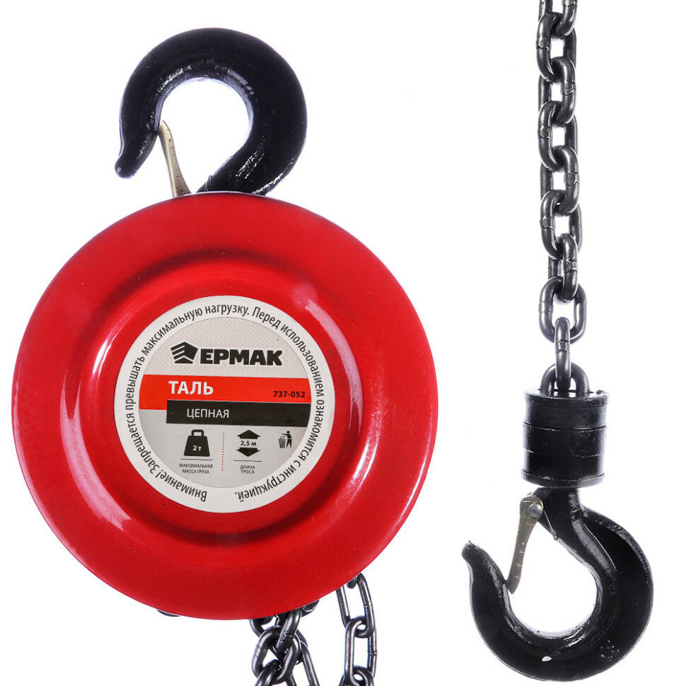 Ермак TR9020 (737-052) Таль цепная 2т высота 25м