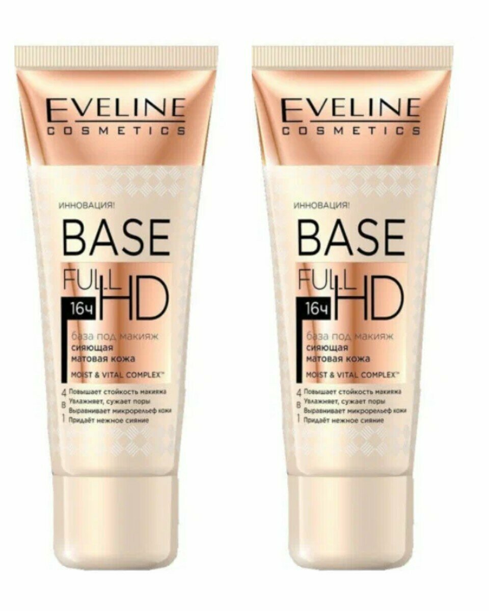 База под макияж Eveline, Base Full HD Сияющая матовая кожа, 4 в 1, 30 мл, 2 шт