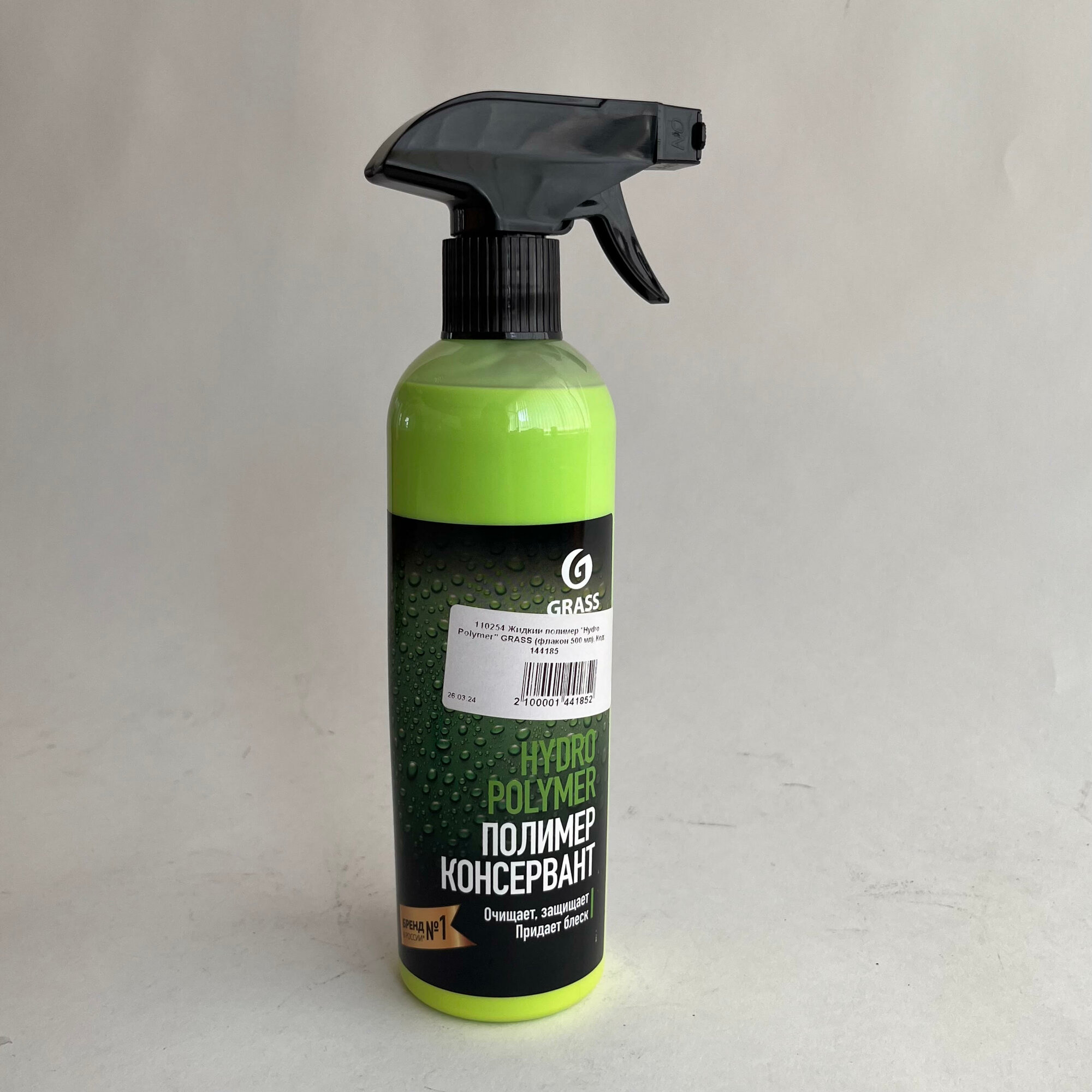 Жидкий полимер "Hydro Polymer" GRASS (флакон 500 мл)