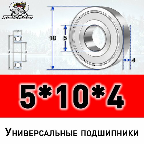 Подшипник универсальный 5104 ZZ с металлическим пыльником 336₽