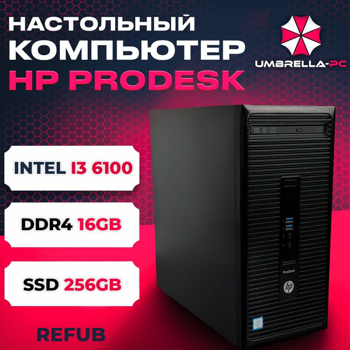 Системный блок HP ProDesk 400 G3 MT intel core i3 6100 16GB 256GB SSD