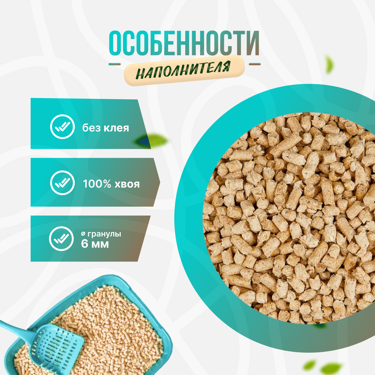 Древесный наполнитель, для кошек и грызунов, I5кг - 55л, For Cats — фото 1
