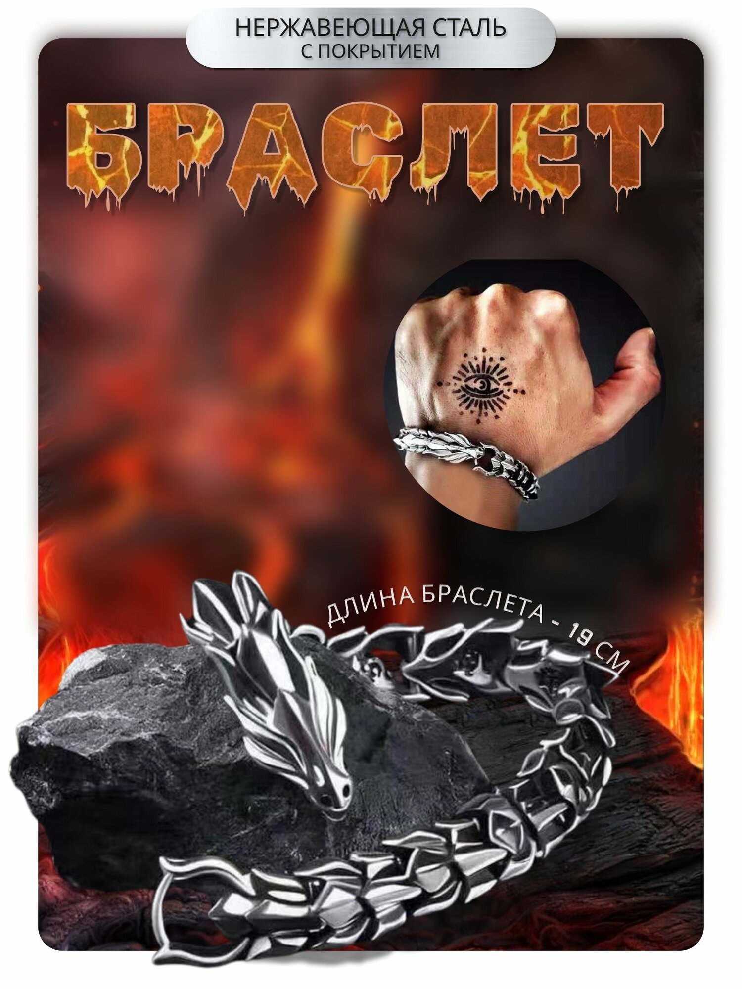 Браслет Croco Gifts 