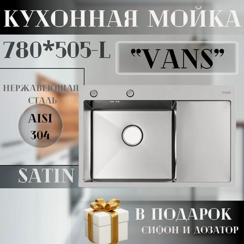 Изображение товара Кухонная мойка из нержавеющей стали "VANS" 780*505*200 мм Satin-L