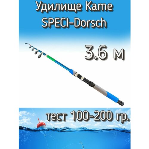 Удилище Kame телескопическое SPECI-Dorsch, тест 100-200 грамм, 360 см