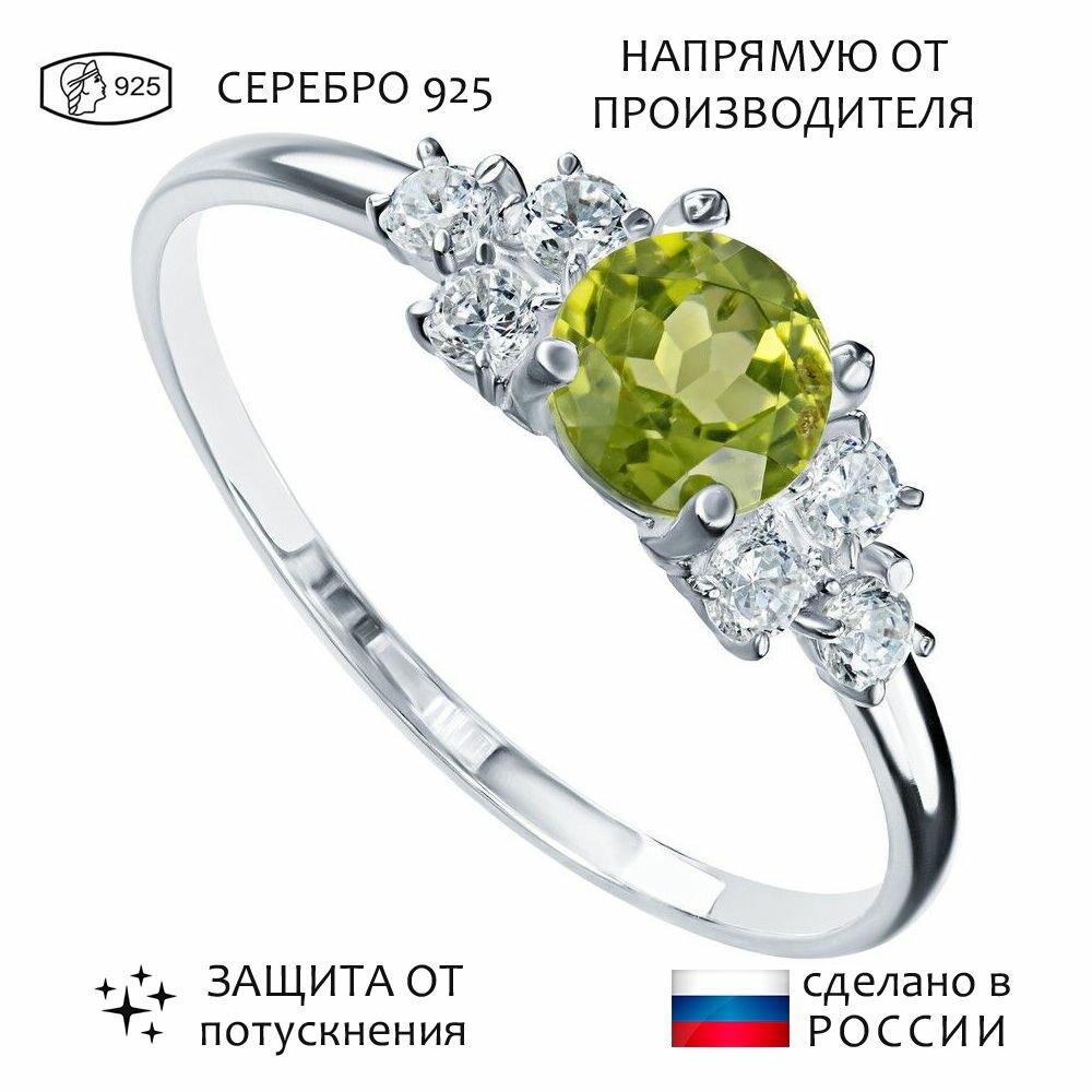 Кольцо, серебро, 925 проба, хризолит