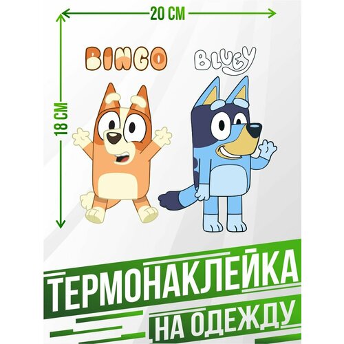 Термонаклейка для одежды Блуи Бинго