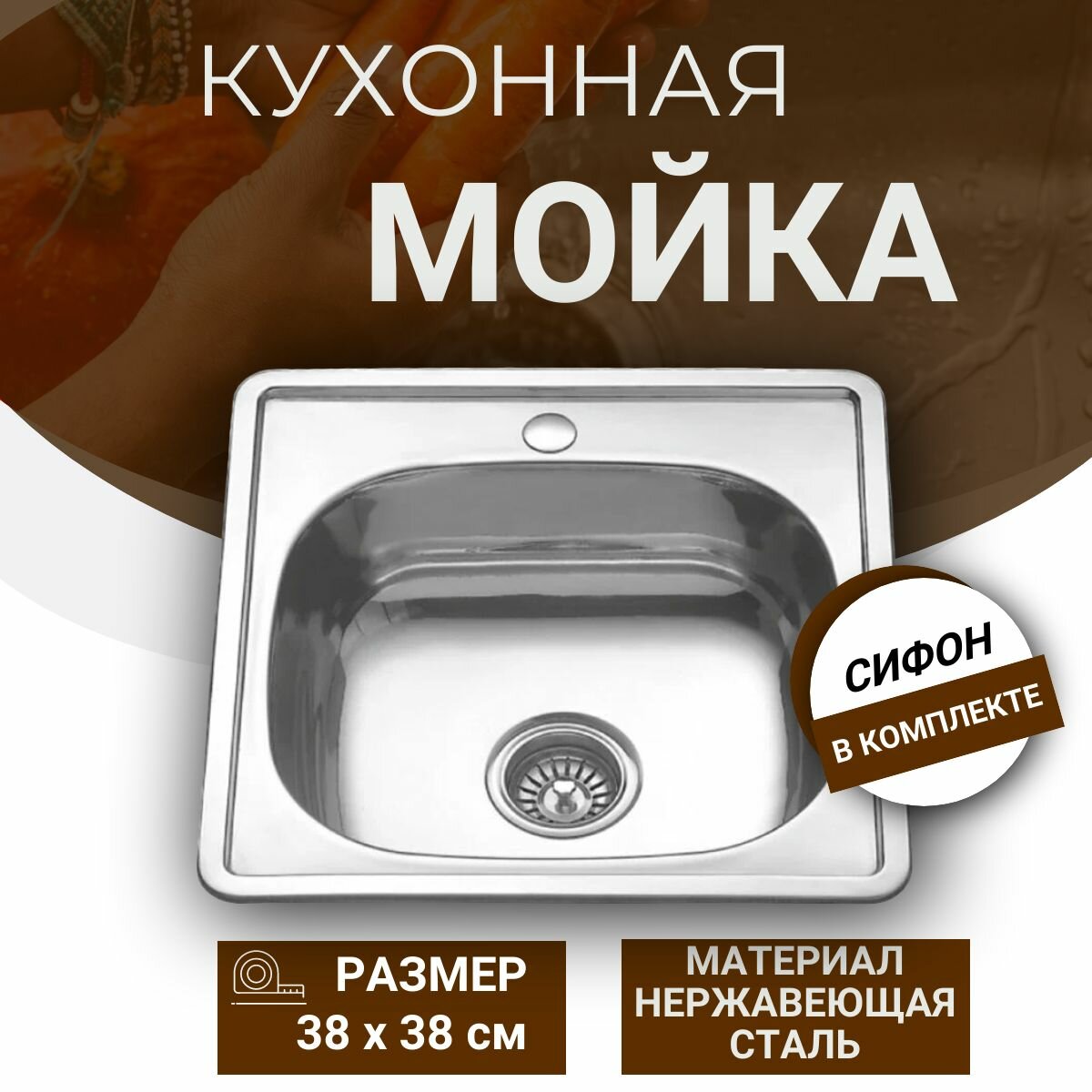 фото Мойка для кухни врезная нержавеющая сталь Ledeme L84949-6, круглая, 490x490x165 мм, в комплекте с сифоном, цвет серый металлик, глянцевая