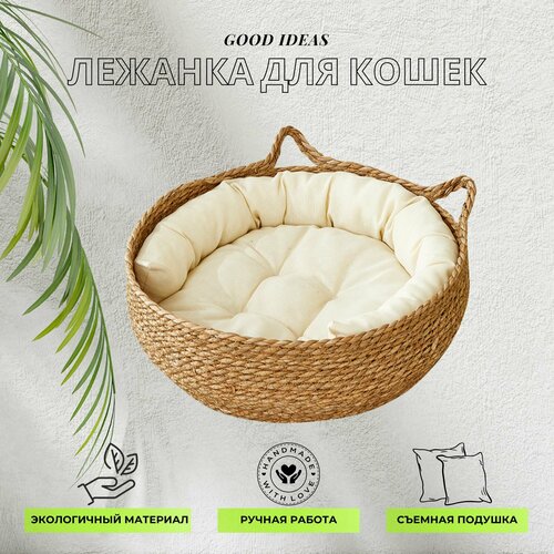 Лежанка плетеная для кошек Good Ideasлежанка-корзинка с бортиком 3500₽