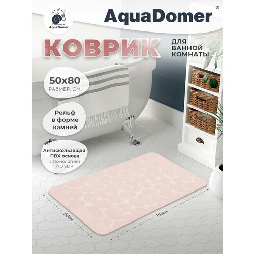 фото Коврик для ванной и туалета 50 х 80см, сверхмягкий, цвет молочный aquadomer
