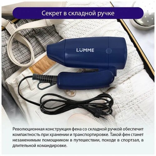 LUMME LU-1056 синий сапфир фен 99000₽