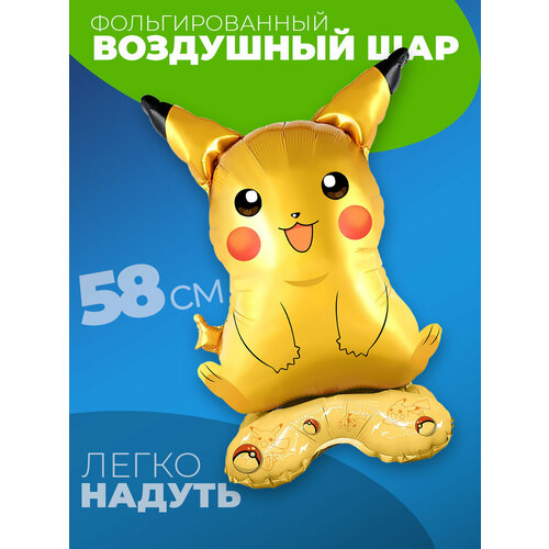 Воздушный шар Пикачу