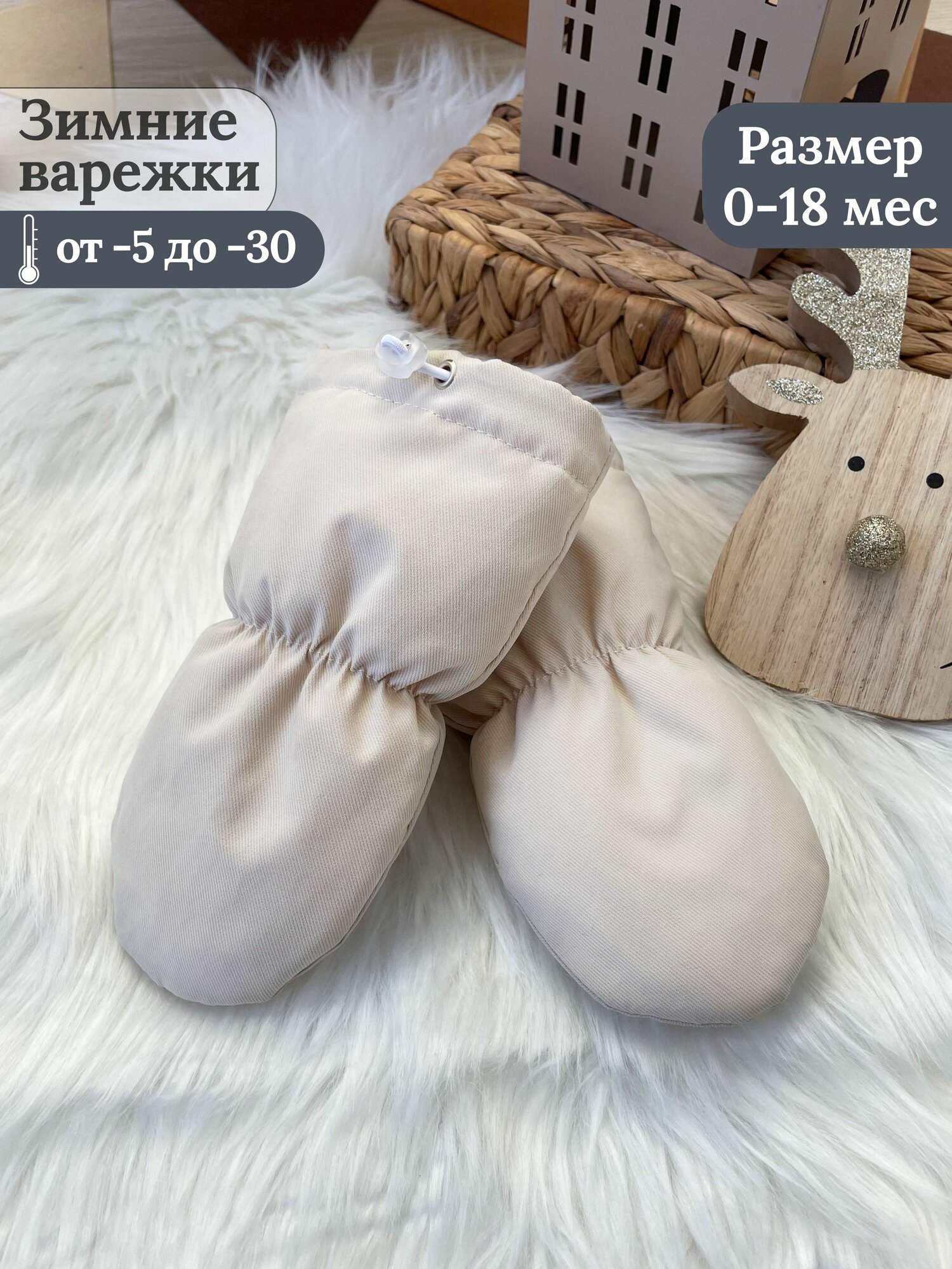 фото Варежки для новорожденных зимние