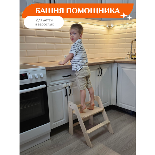 Башня помощника Монтессори табурет стремянка