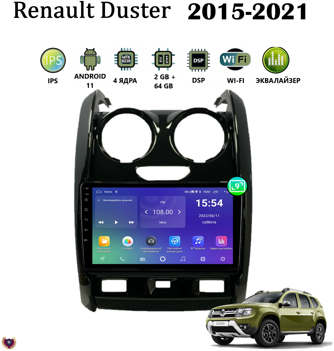 Автомагнитола для Renault Duster (Рено Дастер) (2015 - 2021) , Android 11, 2/64 GB, GPS, Bluetooth, WiFi, IPS экран, FM, сенсорные кнопки, поддержка кнопок на руле