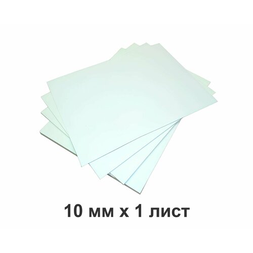 Листовой вспененный ПВХ 10 мм, белый, 350х260 мм, в защитной пленке