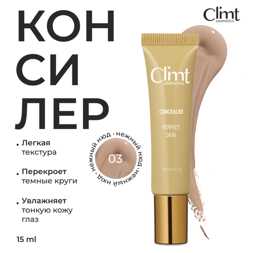 Консилер скульптор для макияжа и контуринга лица 3 tone