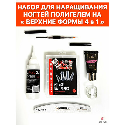 Набор для наращивания ногтей полигелем на верхние формы 4 в 1 , миндаль / Набор для маникюра + верхние формы для наращивания ногтей акригелем