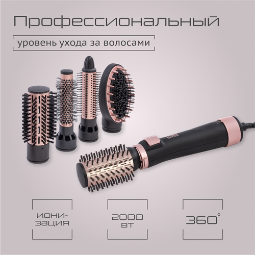 Фен-щетка для укладки волос с вращением и ионизацией King Professional 5в1 kp-6003 черныйрозовое золото 510000₽