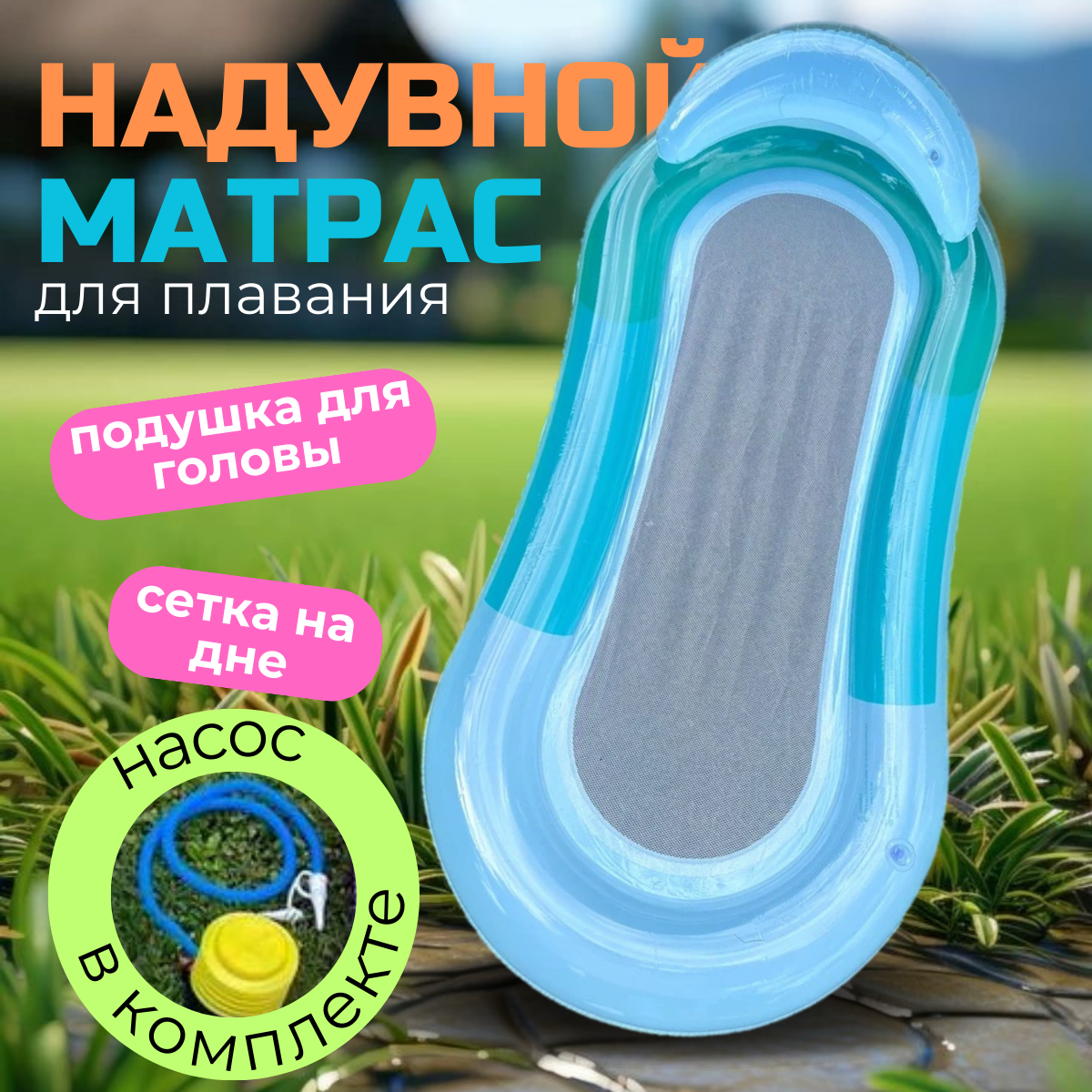 фото Матрас надувной для плавания с надувной подушкой, бирюзовый