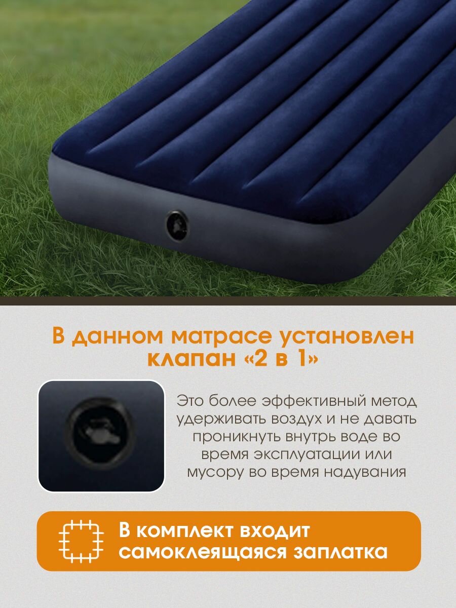 Матрас Intex надувной для сна, односпальный, 191х99х25 см. Лучший надувной матрас для кемпинга — фото 1
